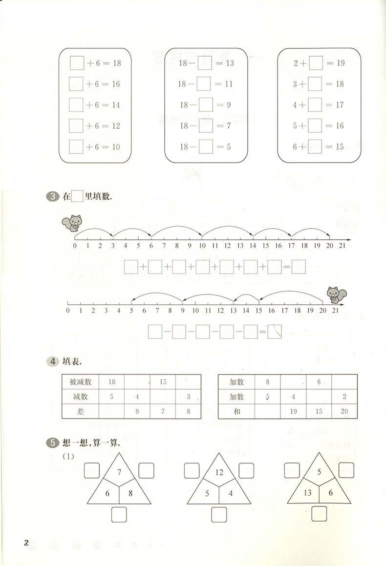 正版2020版一课一练一年级下全5册语文数学英语数学英语增强版1年级下第二学期华东师大版人教版小学教材教辅同步上海一年级练习册