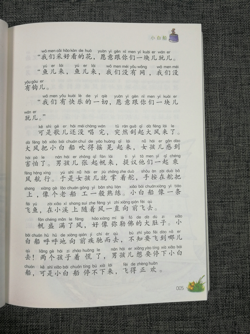正版包邮智慧熊稻草人彩绘注音2.0版少儿版儿童课外阅读书小学语文新课标必读丛书素质版南京大学出版社123年级小学生课外读物