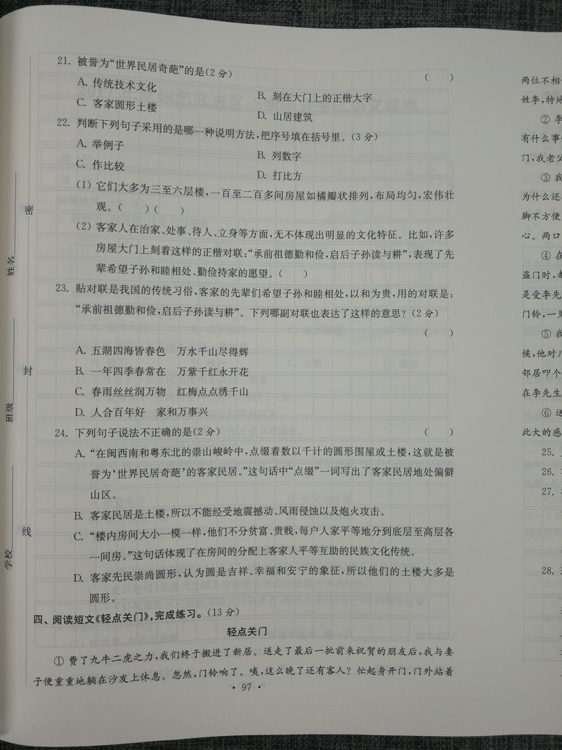 3本套装包邮超能学典2020江苏省13大市名牌小学毕业升学真卷精编 语文+数学+英语共3册 3年真卷2016-2018年小升初总复习试卷精选