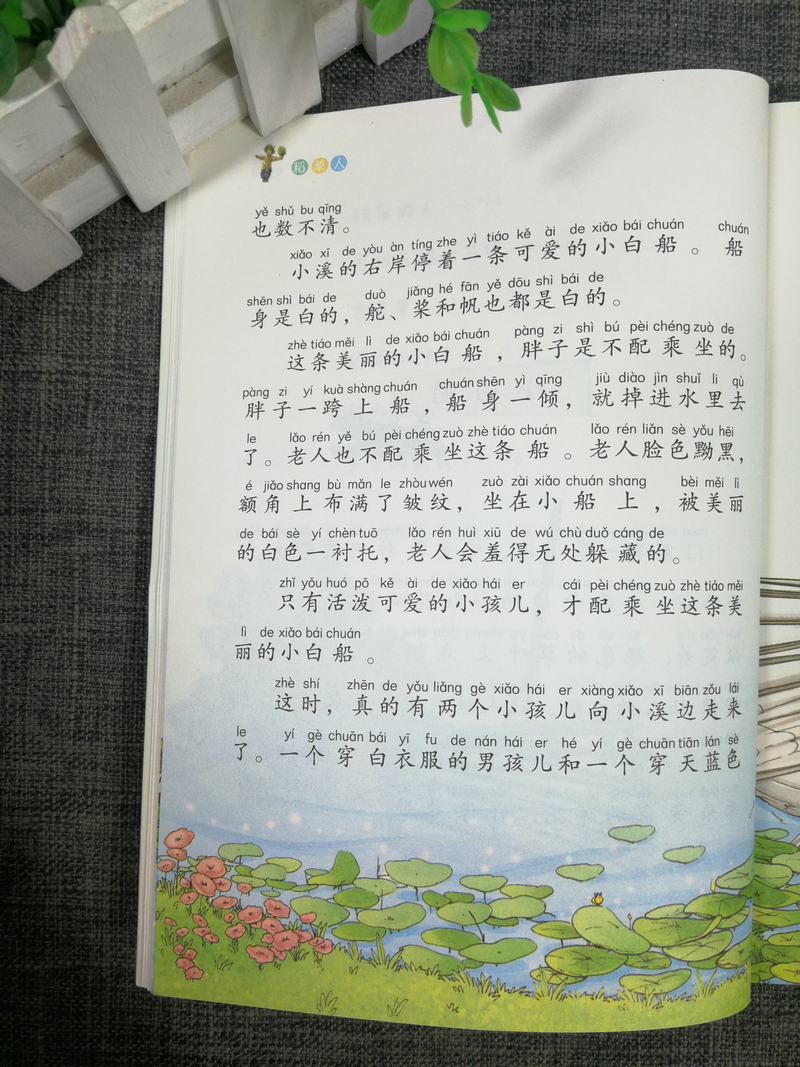 正版包邮智慧熊稻草人彩绘注音2.0版少儿版儿童课外阅读书小学语文新课标必读丛书素质版南京大学出版社123年级小学生课外读物