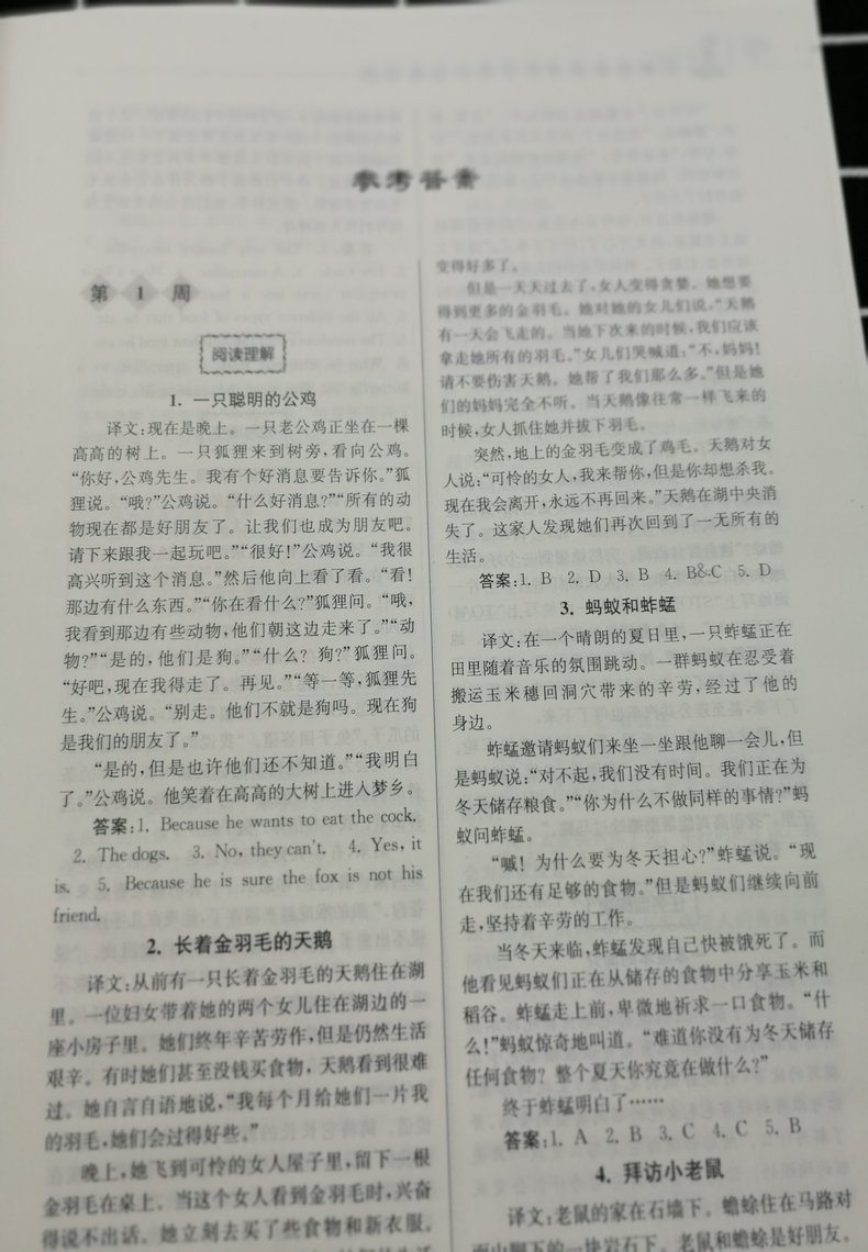 全套2本2019春新版高分阅读小学语文+英语读写周周练五年级下册5年级下南大教辅版同步拓展强化组合训练小学生阅读理解课外阅读书