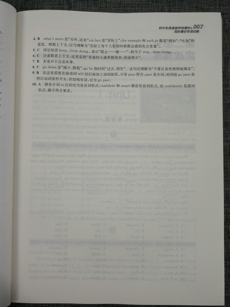 包邮初中生英语首字母填空与完形填空专项训练方星八年级8年级南京大学出版社初中教辅专项练习8年级首字母填空专项练习