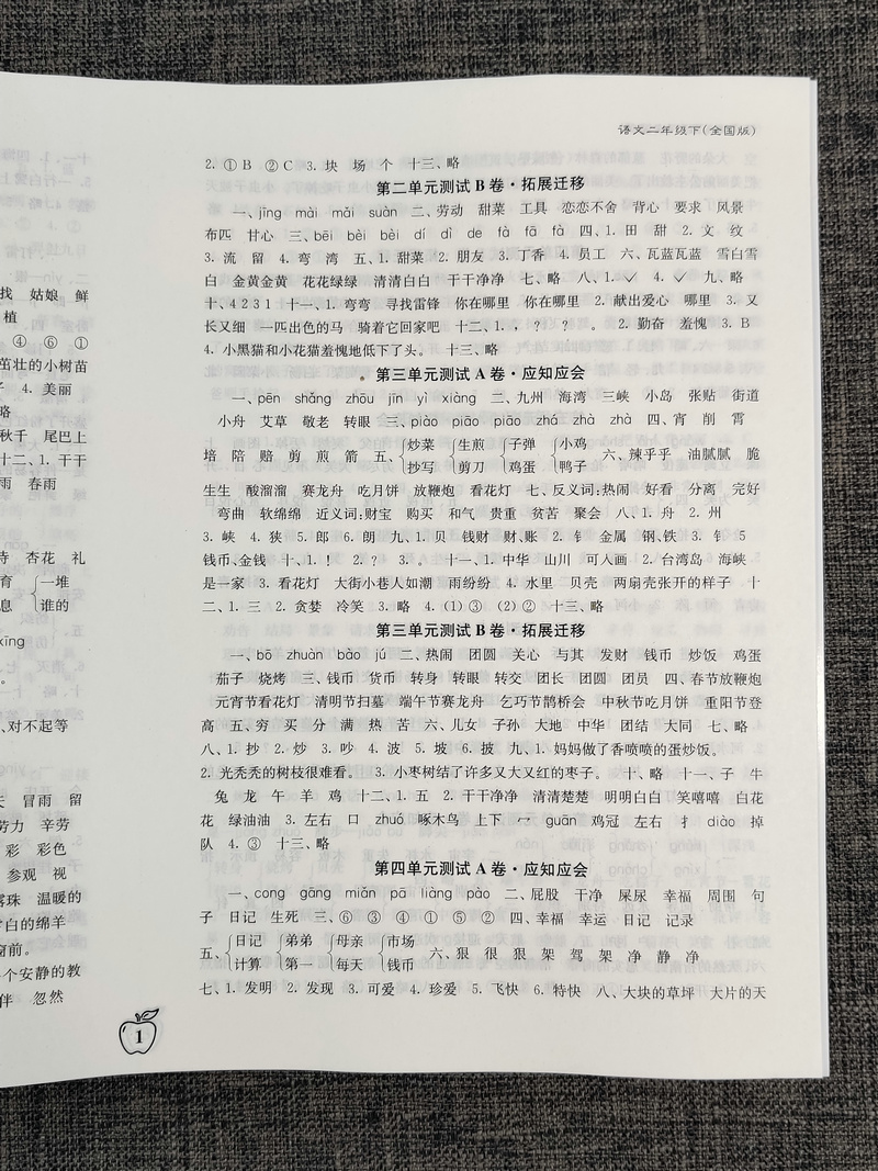 全3本2020春江苏密卷小学语文数学英语二年级下2年级下册人教版苏教版小学生同步训练试卷单元测试卷期中期末冲刺卷考试模拟测试卷