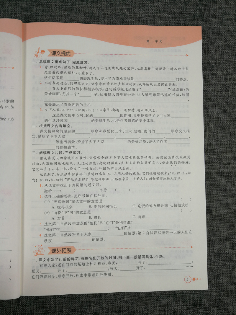 现货2020年春新版亮点给力提优班多维互动空间 同步课时语文四/4年级下部编版人教版数学苏教英语译林版 全套3本小 课内外提优训练