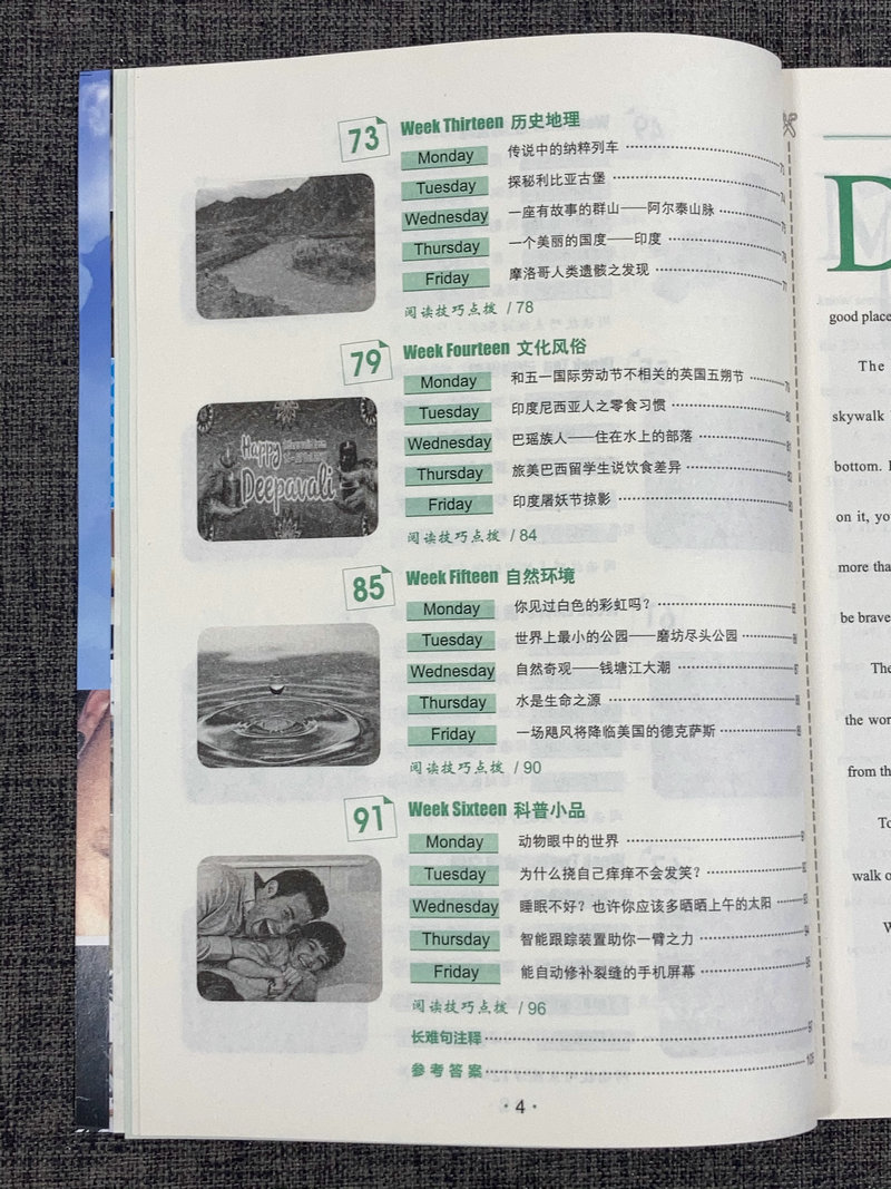 现货包邮3本快捷英语活页英语时文阅读理解 七年级 16期+17期+18期 7年级英语阅读理解初中英语课外阅读专项强化训练辅导作业本