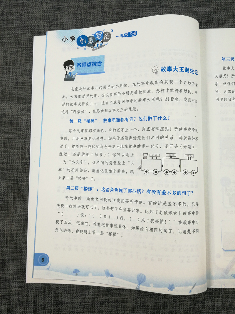 包邮正版全新小学创意写作一年级1年级下册郭学萍主编老师推荐学生课外写作教辅作文书江苏凤凰科学技术出版社畅销书籍