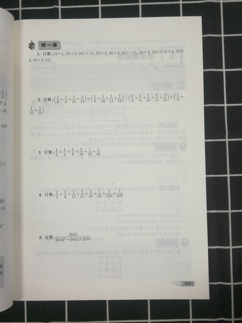 包邮正版津桥教育举一反三奥数王 五年级5年级 小学生奥数练习册上下册全一册奥林匹克数学思维训练奥赛竞赛教程小学教辅资料书籍