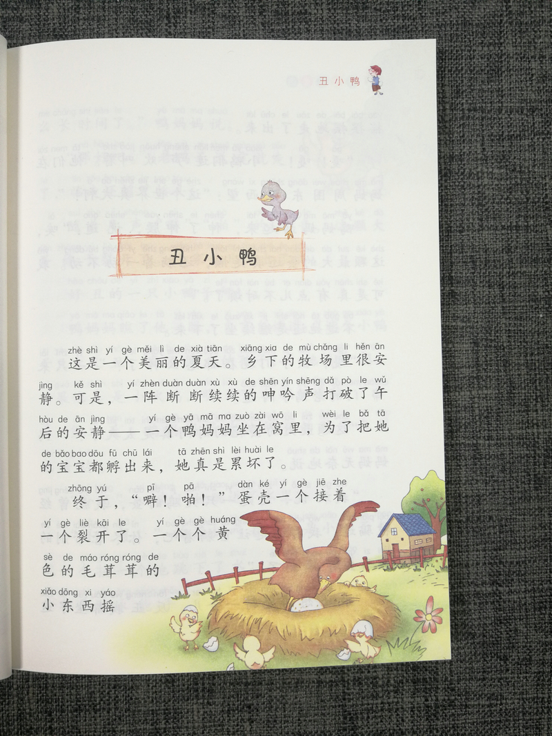 安徒生童话选集彩绘注音版2.0版南京大学出版社5-6-7-8-9周岁小学一年级课外书必读二年级三年级新课标阅读彩图带拼音的儿童故事书