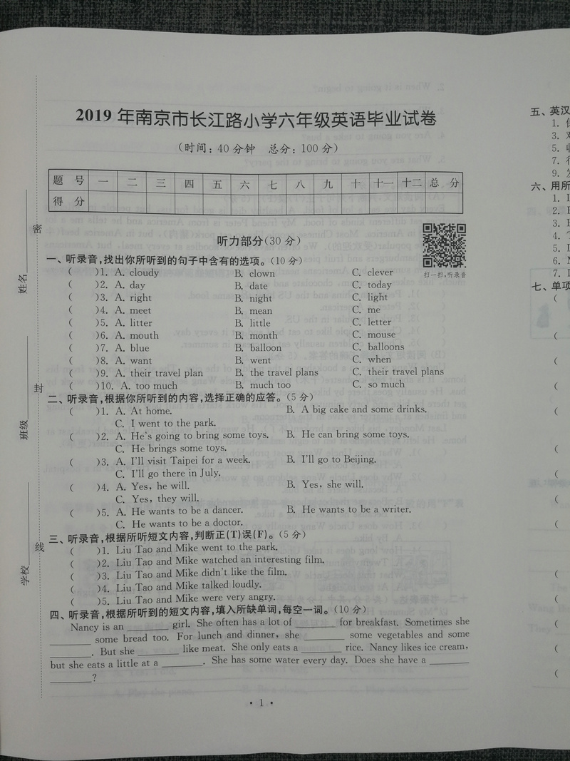3本套装包邮超能学典2020江苏省13大市名牌小学毕业升学真卷精编 语文+数学+英语共3册 3年真卷2016-2018年小升初总复习试卷精选