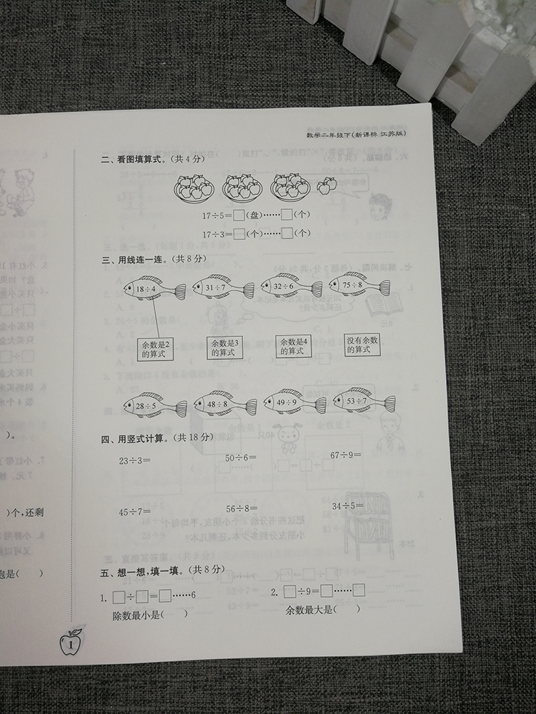 全3本2020春江苏密卷小学语文数学英语二年级下2年级下册人教版苏教版小学生同步训练试卷单元测试卷期中期末冲刺卷考试模拟测试卷