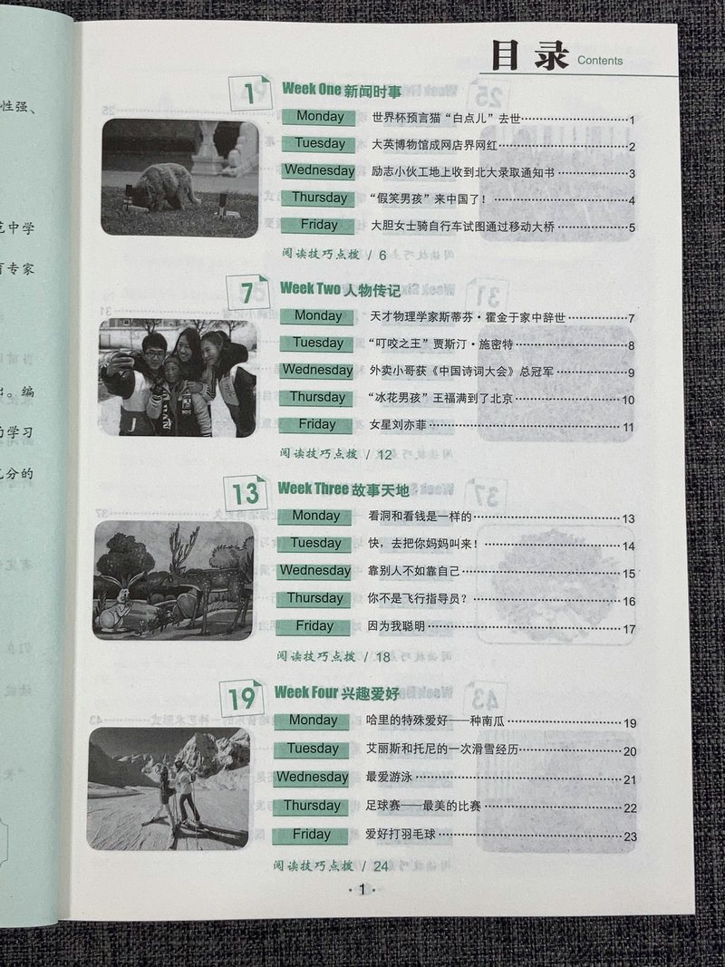 现货包邮3本快捷英语活页英语时文阅读理解 七年级 16期+17期+18期 7年级英语阅读理解初中英语课外阅读专项强化训练辅导作业本