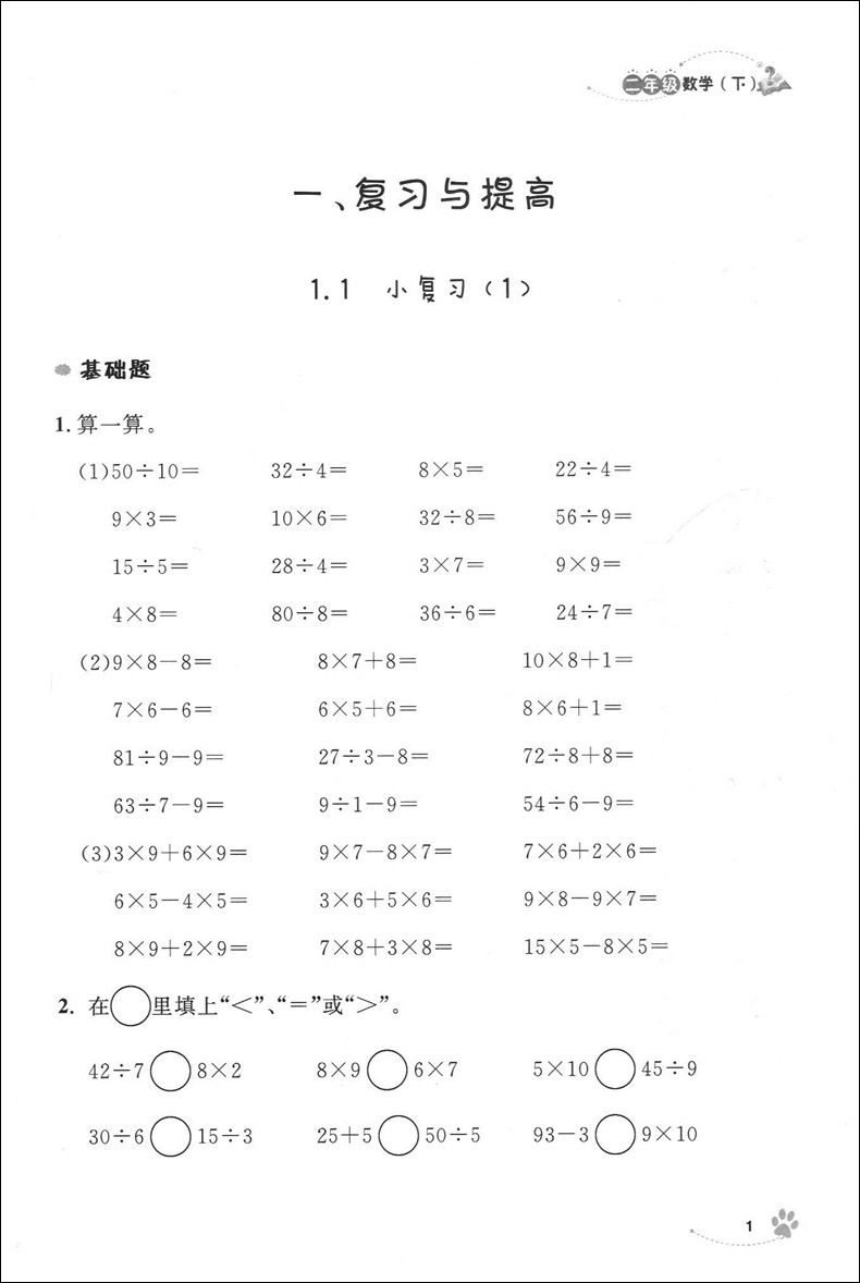 部编版 钟书金牌上海作业二年级下 语文+数学+英语N版 2年级下册/第二学期 上海小学教辅课后同步配套练习 上海大学出版社