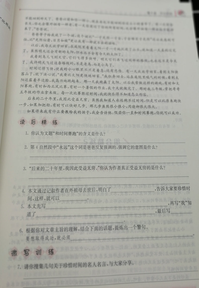 全套2本2019春新版高分阅读小学语文+英语读写周周练五年级下册5年级下南大教辅版同步拓展强化组合训练小学生阅读理解课外阅读书