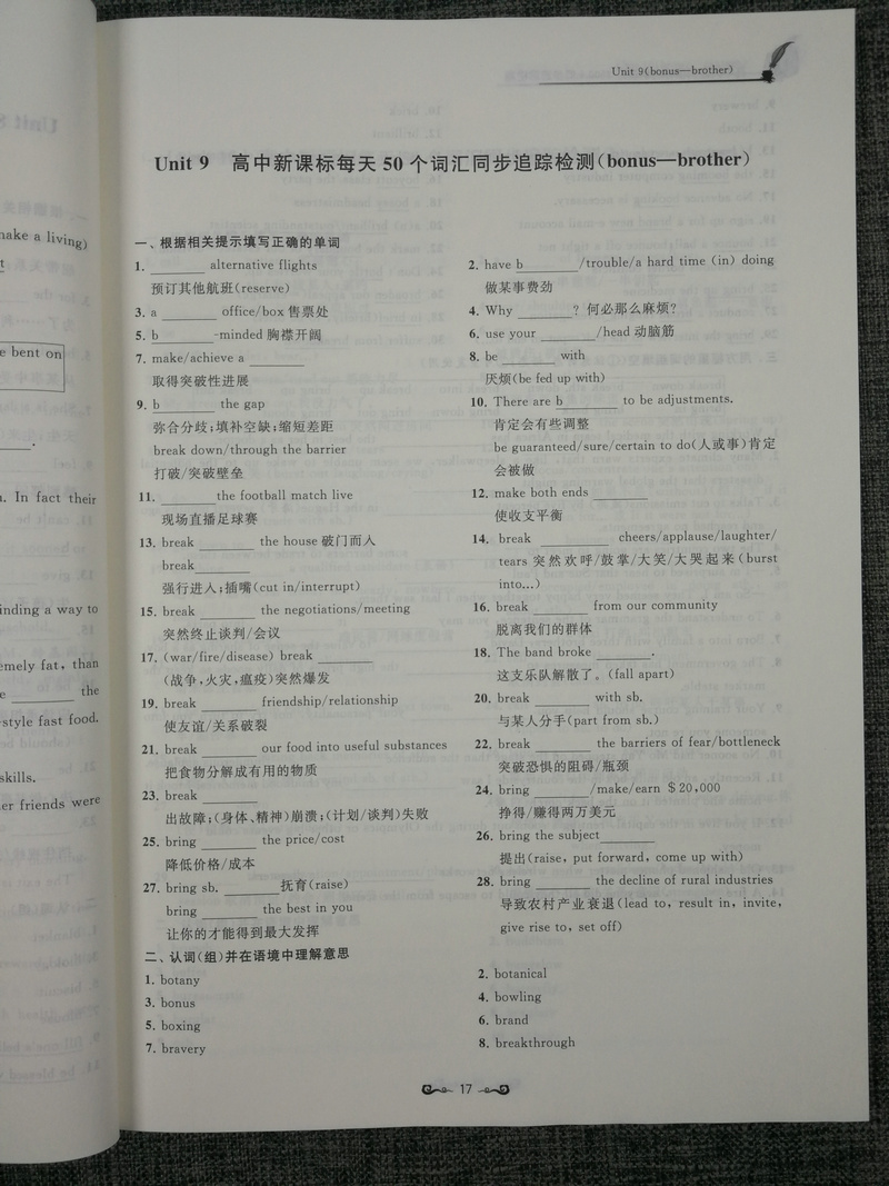 现货2020新版高中英语新课标考纲词汇3500+同步跟踪检测全国版全国通用高一至高三高考英语考纲词汇掌握收录注重词块搭配 南京出版