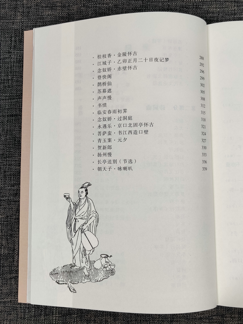 新课标72篇古诗文全解一本通上下册全2册南高中必背古诗词72篇京大学出版社高中语文七十二篇高中文言文全解注释解析凤凰母语