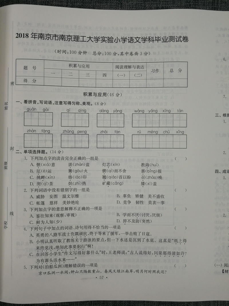 3本套装包邮超能学典2020江苏省13大市名牌小学毕业升学真卷精编 语文+数学+英语共3册 3年真卷2016-2018年小升初总复习试卷精选