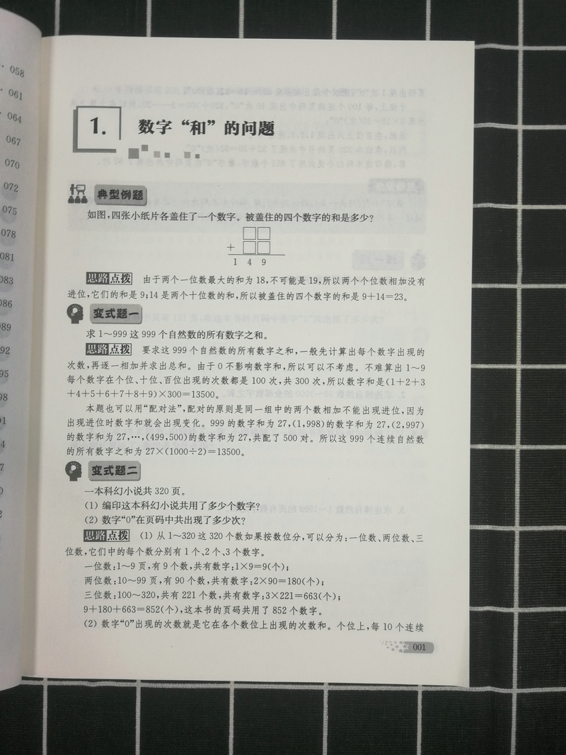 包邮正版津桥教育举一反三奥数王 五年级5年级 小学生奥数练习册上下册全一册奥林匹克数学思维训练奥赛竞赛教程小学教辅资料书籍