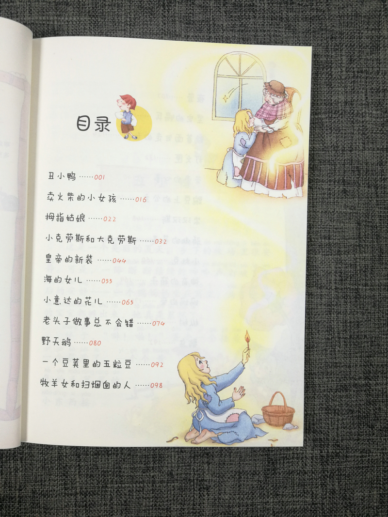 安徒生童话选集彩绘注音版2.0版南京大学出版社5-6-7-8-9周岁小学一年级课外书必读二年级三年级新课标阅读彩图带拼音的儿童故事书
