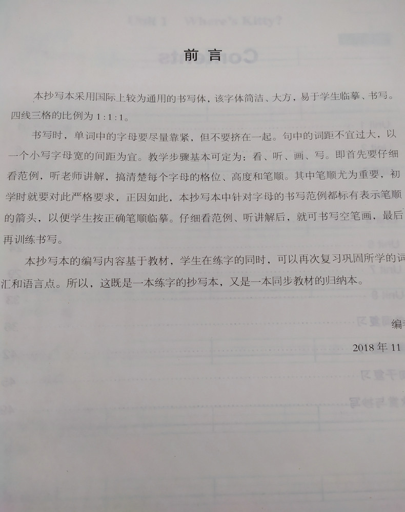 2本译林英语小学抄写本二年级上册下册2年级上2a+下2b苏教版江苏版译林出版社英文字母单词默写本练习练字练字帖描红本升级优化版