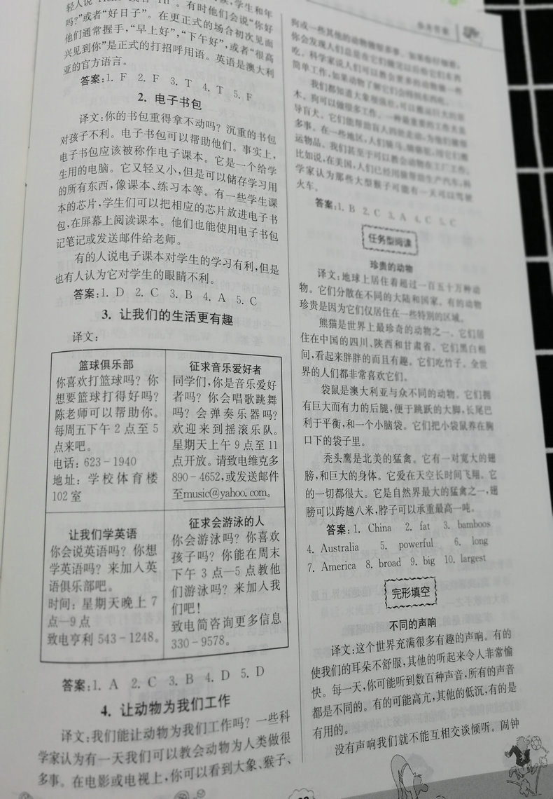 全套2本2019春新版高分阅读小学语文+英语读写周周练五年级下册5年级下南大教辅版同步拓展强化组合训练小学生阅读理解课外阅读书