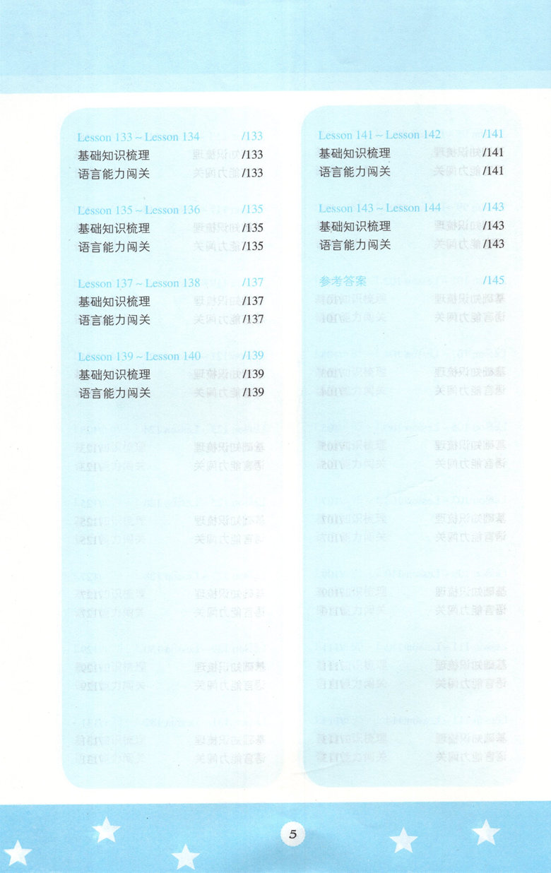 新概念英语 一课一练1 新概念1练习册 第一册附答案 新概念一课一练新概念英语1一课一练 乔鑫 新概念1一课一练同步练习册