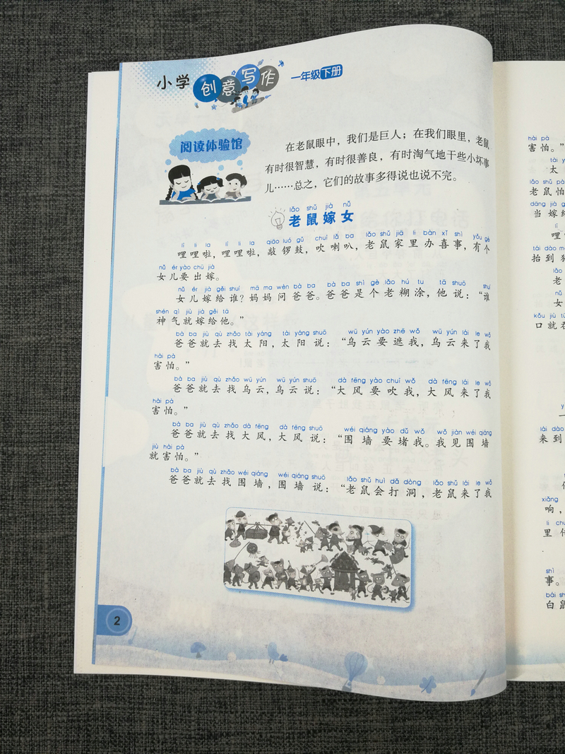 包邮正版全新小学创意写作一年级1年级下册郭学萍主编老师推荐学生课外写作教辅作文书江苏凤凰科学技术出版社畅销书籍