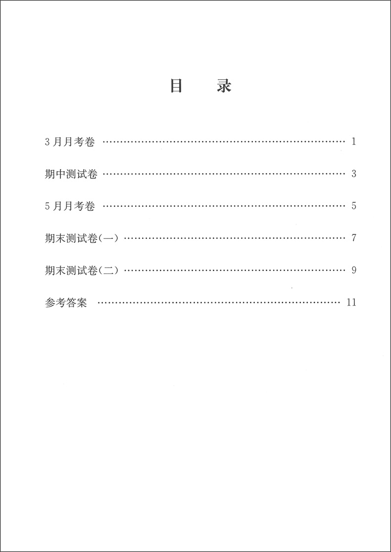 正版现货 学霸作业 语文 四年级第二学期/4年级下 上海小学部编版教材配套使用 小学语文拓展思维训练教材解题思路技巧辅导习题本