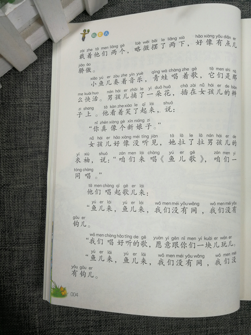 正版包邮智慧熊稻草人彩绘注音2.0版少儿版儿童课外阅读书小学语文新课标必读丛书素质版南京大学出版社123年级小学生课外读物