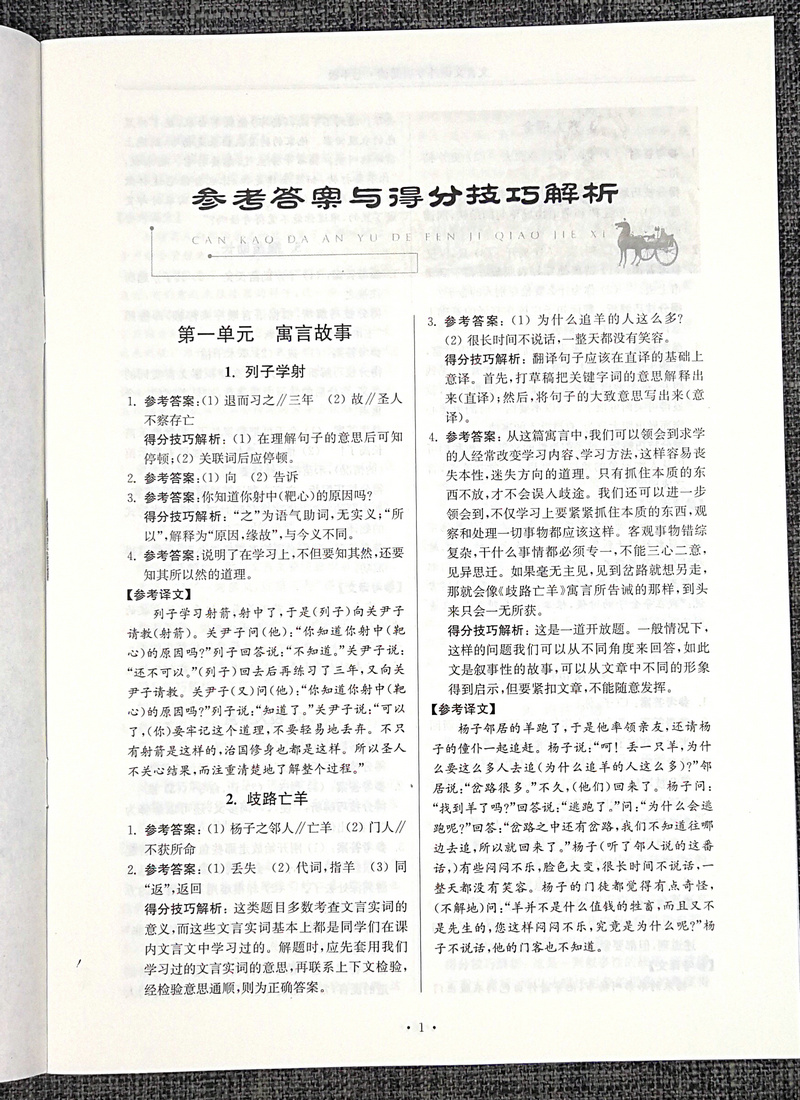 正版包邮南大励学高分阅读 文言文课外专项阅读 七年级7年级 第2版 沈玉忠 南京大学出版社南大教辅文言文阅读高分突破训练100篇