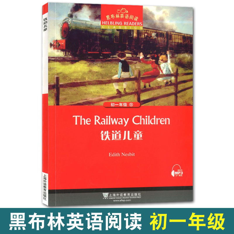 正版现货 黑布林英语阅读初一年级14 铁道儿童 提供MP3扫描 上海外语教育出版社 初中生英语分级读本 英语爱好学习读物
