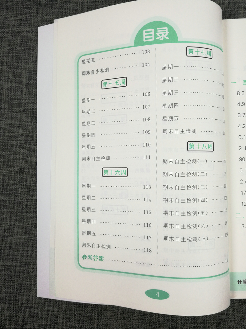 2020春亮点给力计算天天练小学数学五年级下5年级下册江苏版苏教版小学生同步每日一练数学题口算题计算题训练口算题卡口算课课练