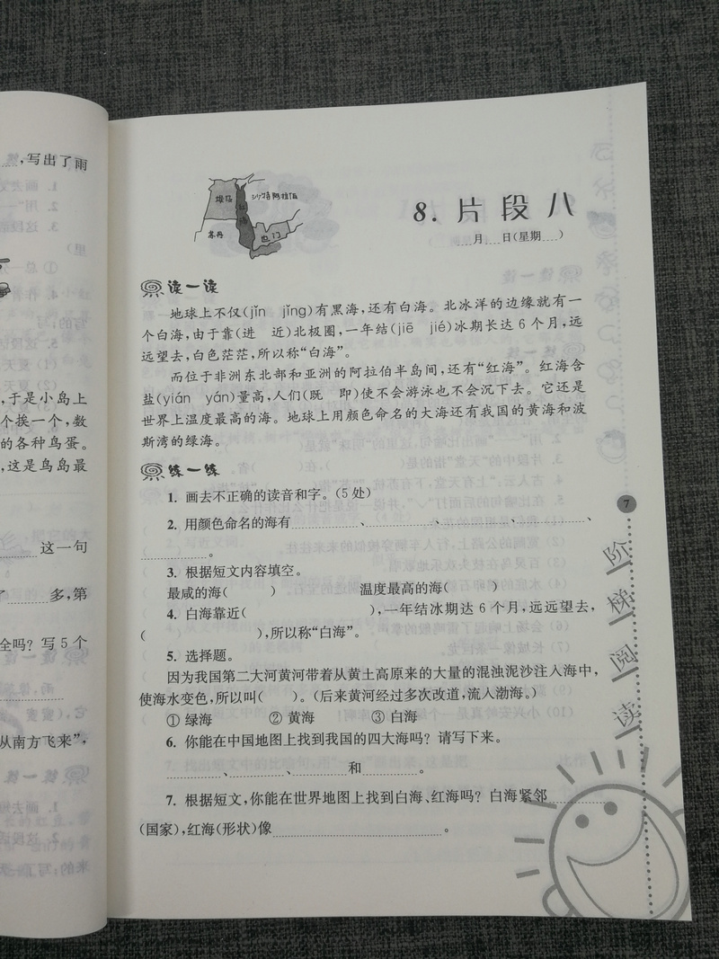 俞翠霞俞老师教阅读2020新版小学语文新课标阶梯阅读培优训练3年级三年级(第五版)第5版阅读理解训练人教版苏教版北师大通用上下册