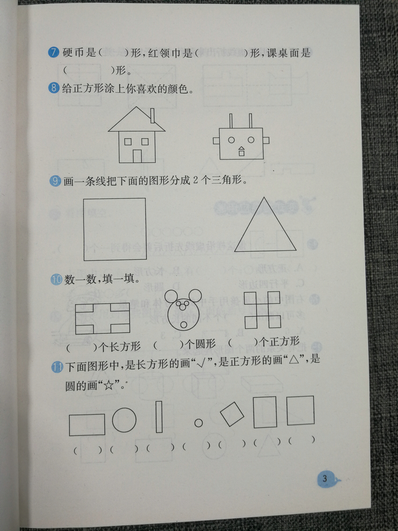 人教版！新版津桥教育应用题小状元小学数学1年级下一年级下册RJ全国版每天一练小学生同步教材训练教辅资料书