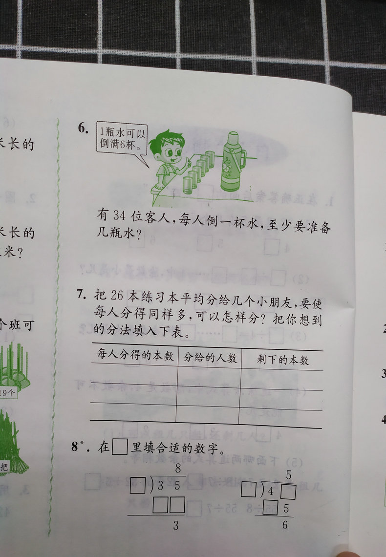 现货2020新版练习与测试小学数学二年级下册2年级下苏教版同步版江苏凤凰教育出版社小学生下学期同步思维训练含活页强化拓展试卷