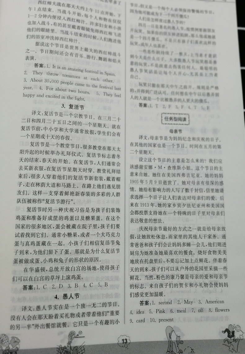 全套2本2019春新版高分阅读小学语文+英语读写周周练五年级下册5年级下南大教辅版同步拓展强化组合训练小学生阅读理解课外阅读书