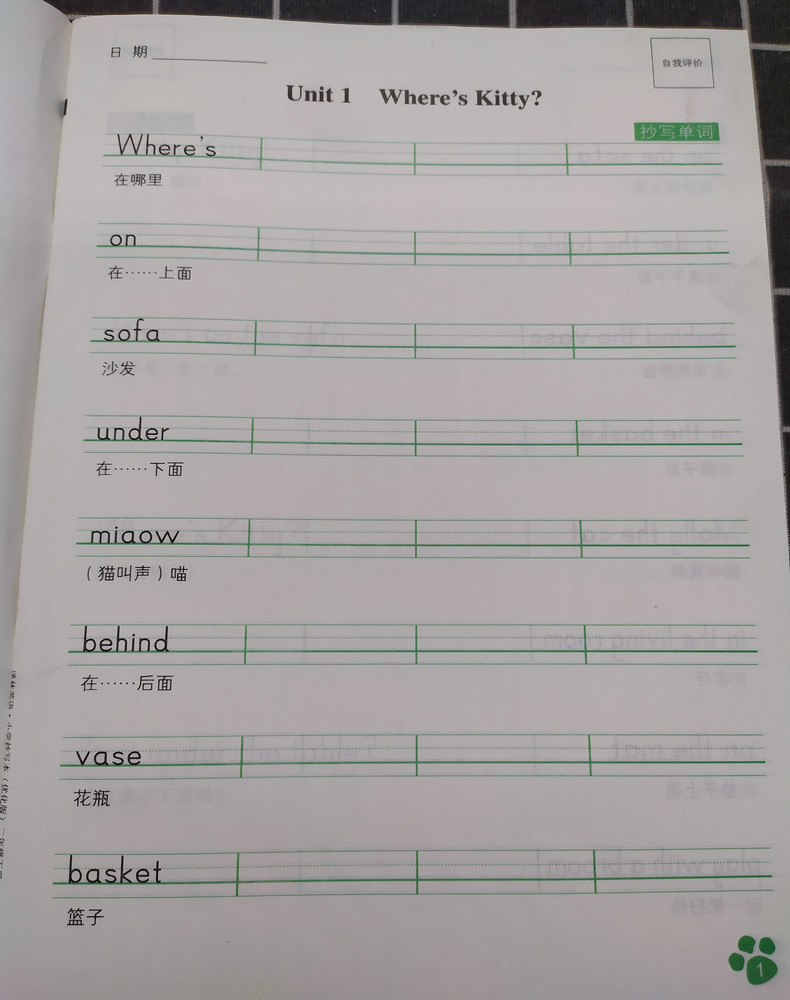 2本译林英语小学抄写本二年级上册下册2年级上2a+下2b苏教版江苏版译林出版社英文字母单词默写本练习练字练字帖描红本升级优化版