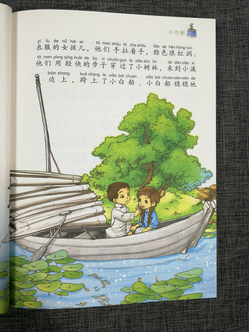 正版包邮智慧熊稻草人彩绘注音2.0版少儿版儿童课外阅读书小学语文新课标必读丛书素质版南京大学出版社123年级小学生课外读物