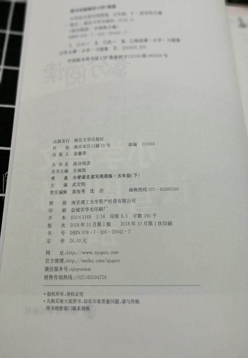 全套2本2019春新版高分阅读小学语文+英语读写周周练五年级下册5年级下南大教辅版同步拓展强化组合训练小学生阅读理解课外阅读书