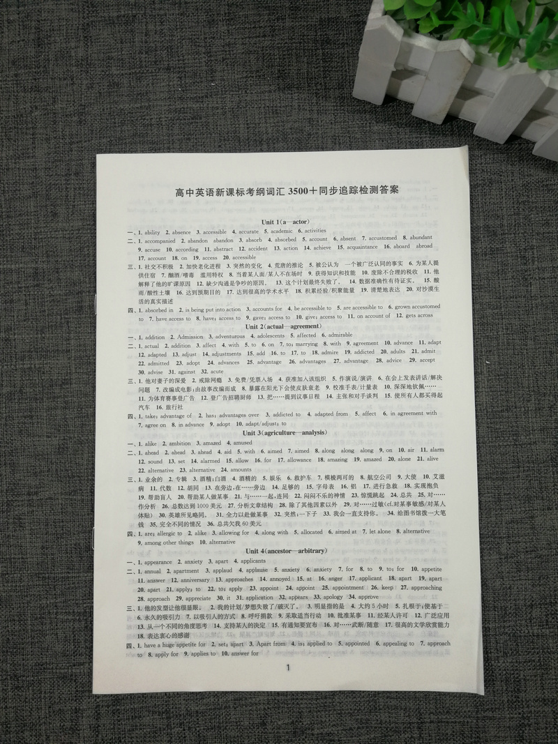 现货2020新版高中英语新课标考纲词汇3500+同步跟踪检测全国版全国通用高一至高三高考英语考纲词汇掌握收录注重词块搭配 南京出版