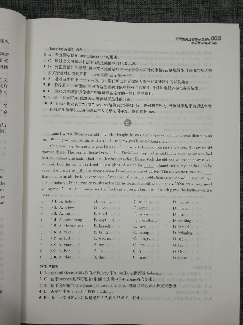 包邮初中生英语首字母填空与完形填空专项训练方星八年级8年级南京大学出版社初中教辅专项练习8年级首字母填空专项练习