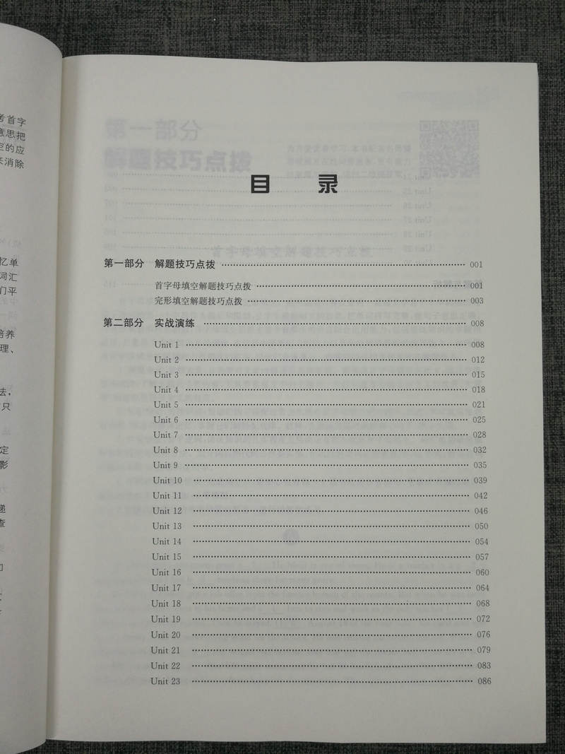 包邮初中生英语首字母填空与完形填空专项训练方星八年级8年级南京大学出版社初中教辅专项练习8年级首字母填空专项练习