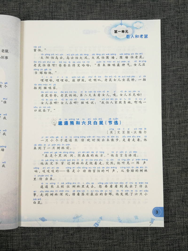 包邮正版全新小学创意写作一年级1年级下册郭学萍主编老师推荐学生课外写作教辅作文书江苏凤凰科学技术出版社畅销书籍