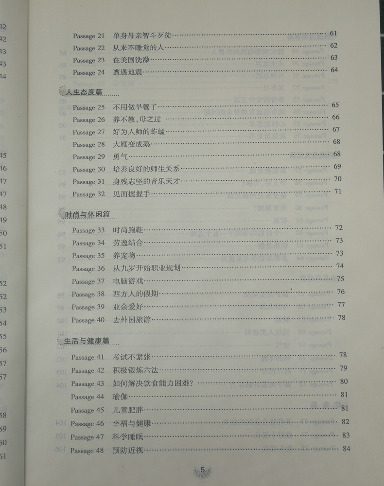 全新正版 一代天骄 初中英语知识集锦 首字母填空与完形填空 八年级 8年级 江苏少年儿童出版社 初二教辅 初中英语资料