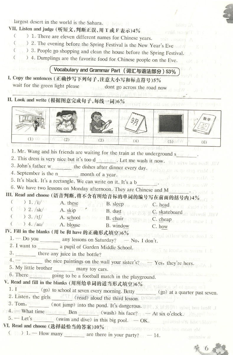 2020新版 上海名校名卷五年级上 语文部编版数学英语牛津版5年级第一学期上海小学同步测试卷单元期中期末测试卷 名校名卷五年级上