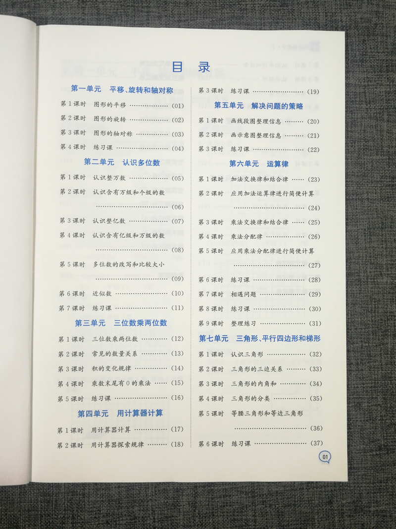 现货2020春新版课时金练 小学数学四年级下4年级下册配套同步苏教版江苏2版教材小学生思维训练课后单元复习随堂练期中期末测试卷