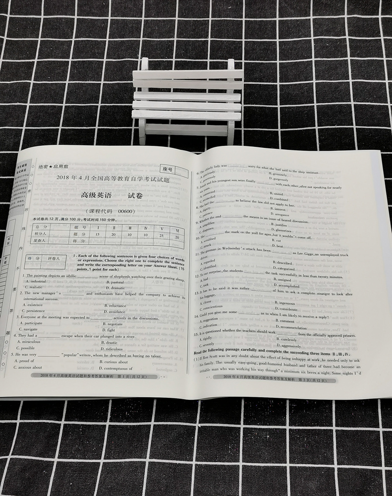 2020自考辅导0600 00600高级英语 一考通题库+自考通全真模拟试卷附小册子串讲小抄自学考试复习资料考前资料冲刺试卷