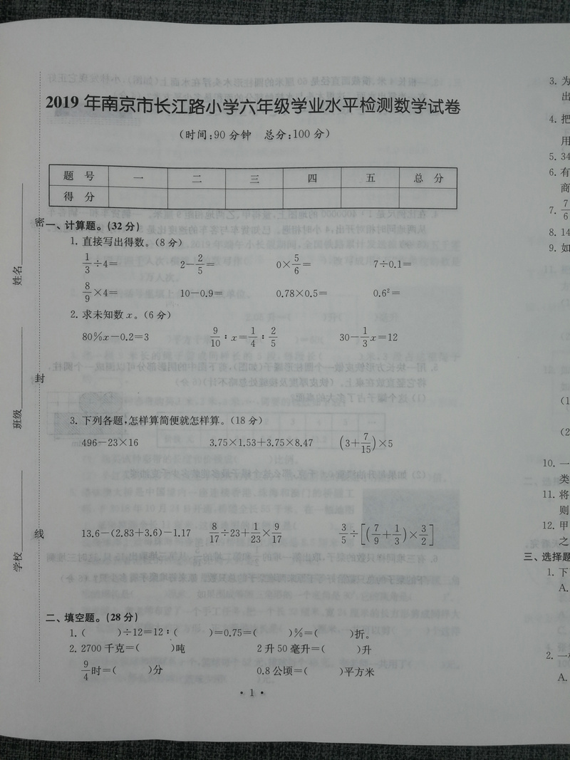3本套装包邮超能学典2020江苏省13大市名牌小学毕业升学真卷精编 语文+数学+英语共3册 3年真卷2016-2018年小升初总复习试卷精选