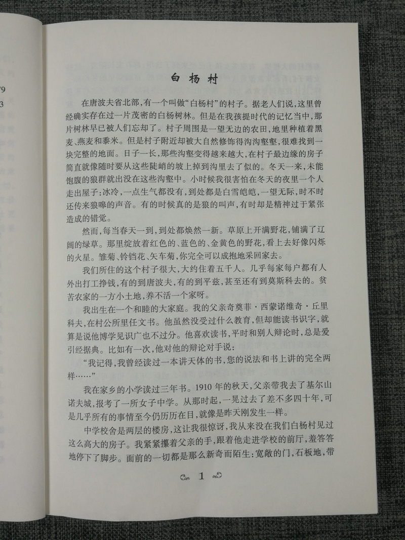 语文新课标推荐读本卓娅与舒拉的故事贾平凹主编青少年课外阅读南京大学出版社卓娅和舒拉的故事书三四五六年级中小学生课外书正版