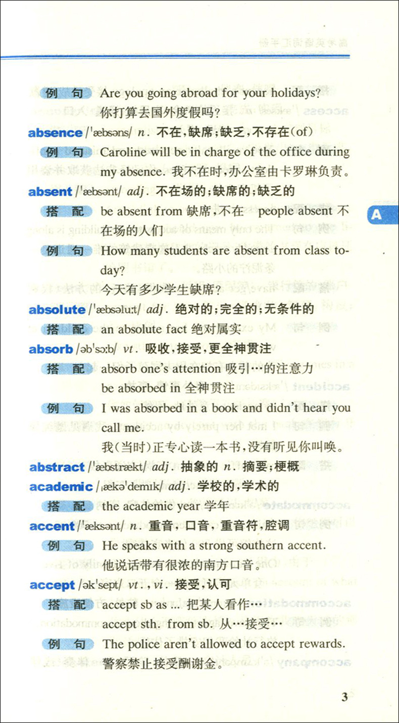 2021版高考英语词汇手册112-16 听力扫码获取 双色版 中西书局 英语能力突破丛书 高一高二高三通用 上海高中生英语随身速记手册