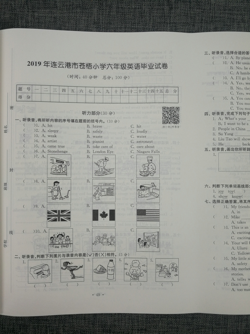 3本套装包邮超能学典2020江苏省13大市名牌小学毕业升学真卷精编 语文+数学+英语共3册 3年真卷2016-2018年小升初总复习试卷精选